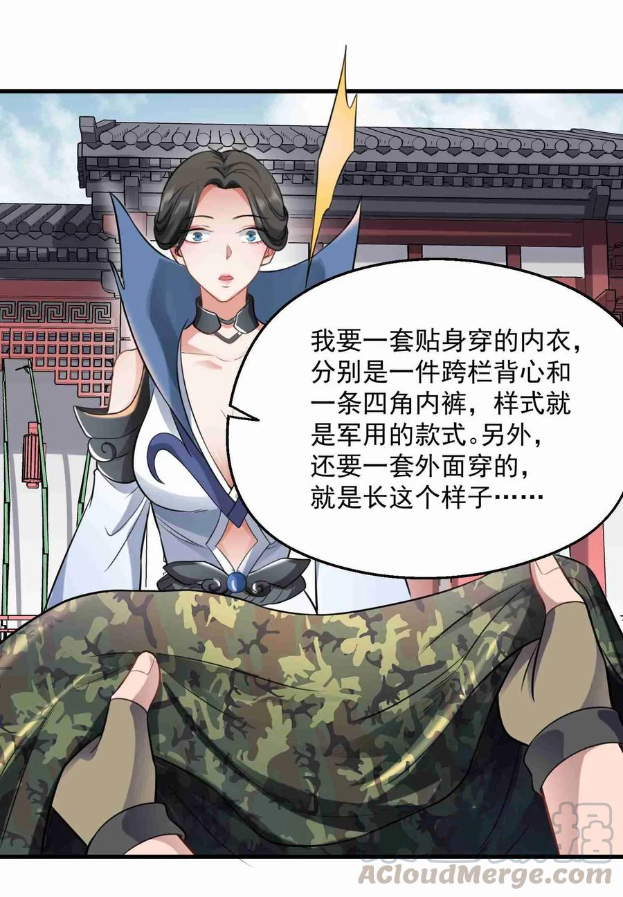 元龙漫画,066 拍卖会上1图