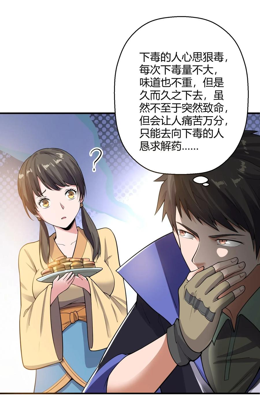 元龙漫画,106 可以修行的千绝地2图
