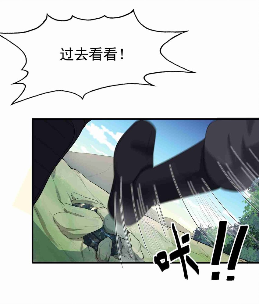 元龙漫画,035 分别1图