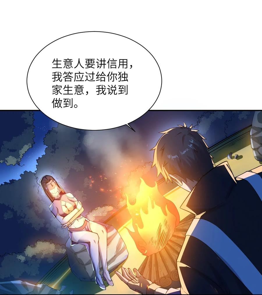 元龙漫画,131 王胜的解释2图