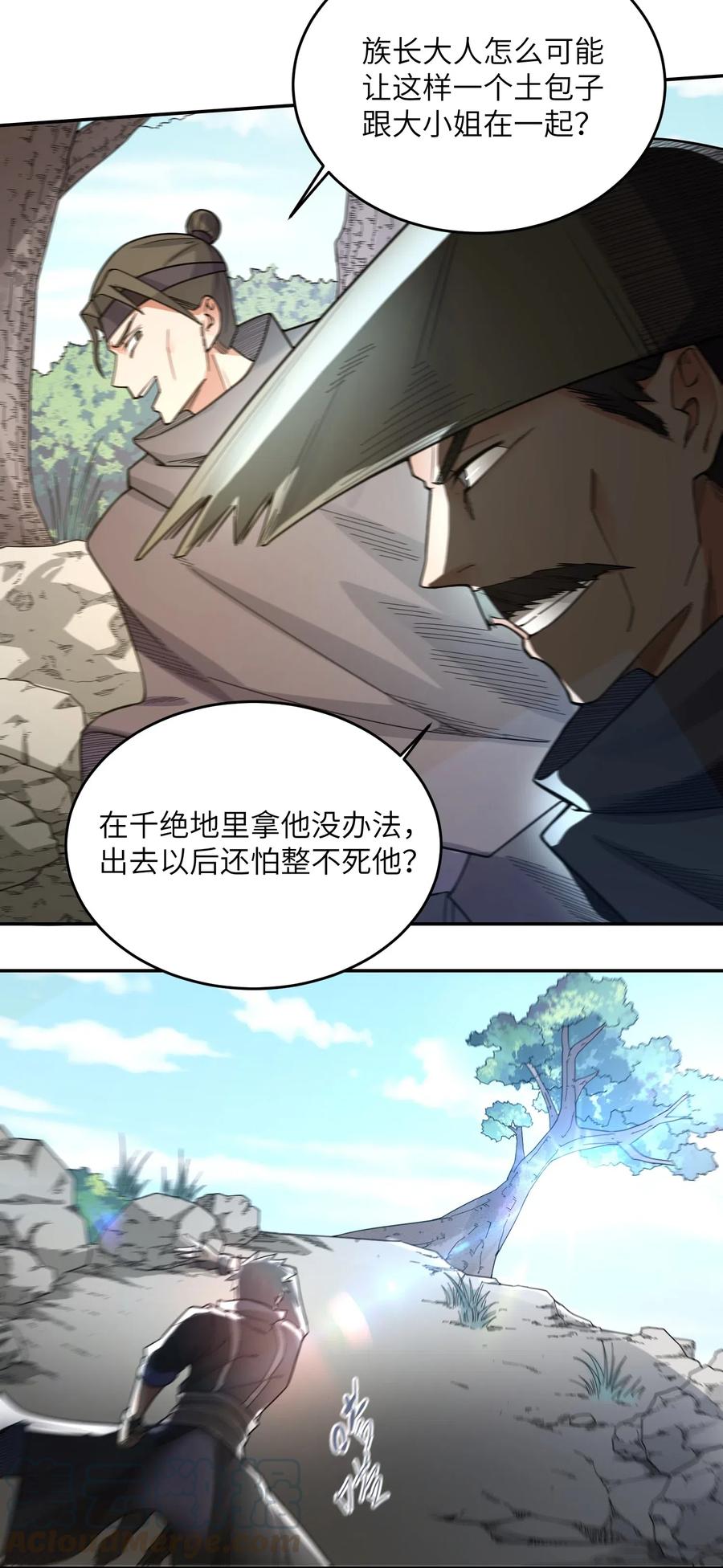 元龙漫画,116 连续追杀2图