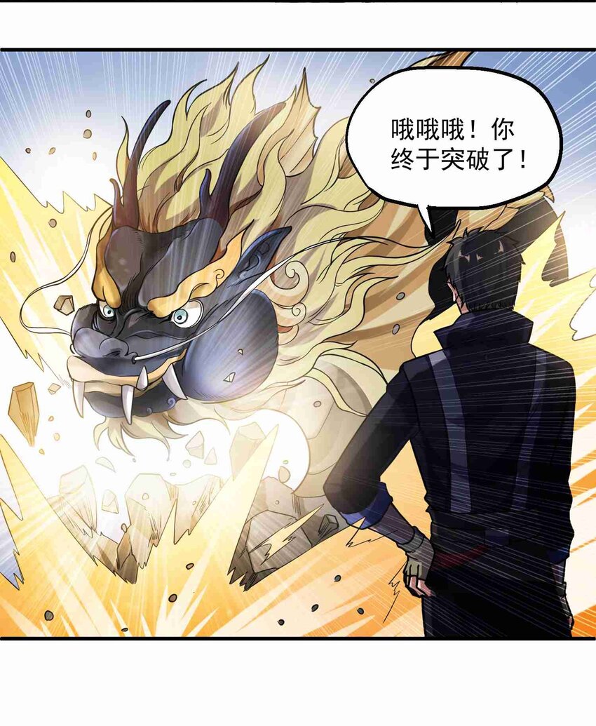 元龙漫画,042 千绝地2图