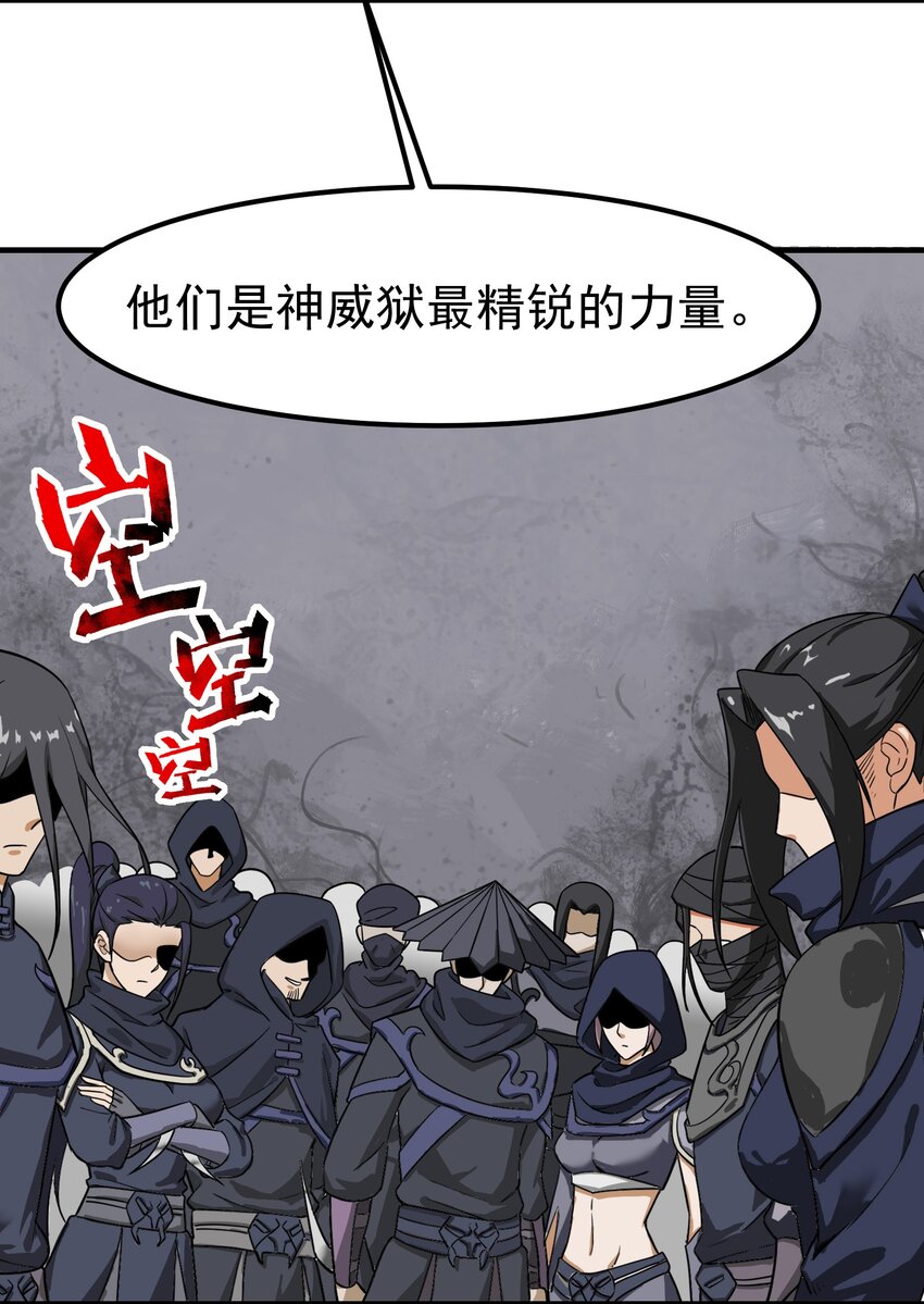 元龙漫画,341 面具幻术1图
