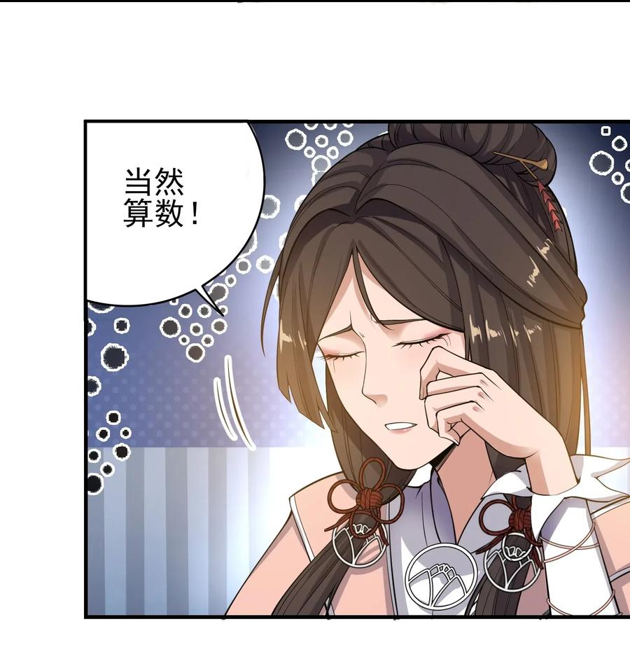 元龙漫画,115 武道意志的真相1图
