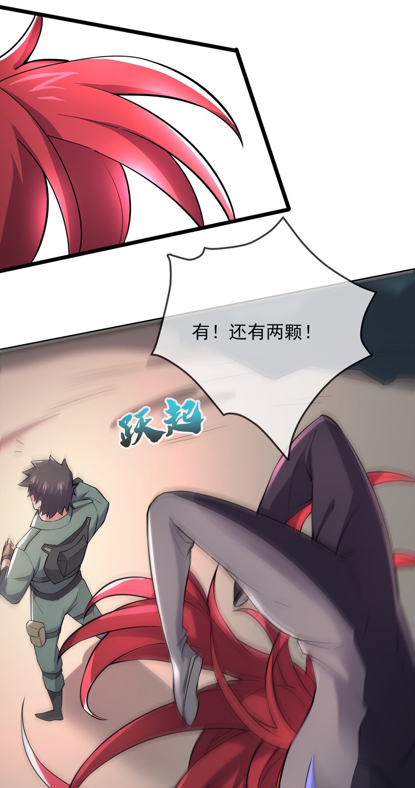 元龙漫画,285 杀手的使命！2图