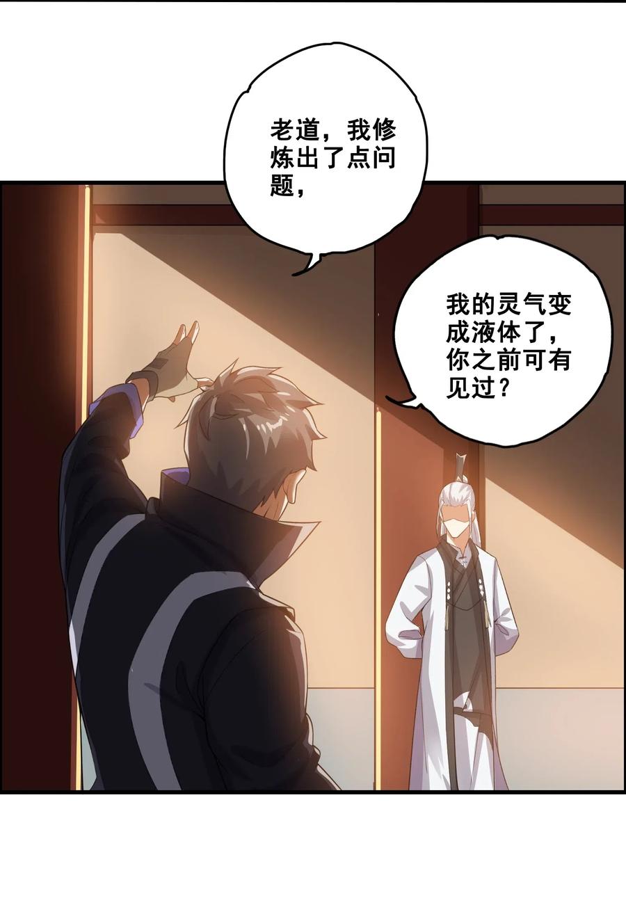 元龙漫画,183 挖掘大队1图