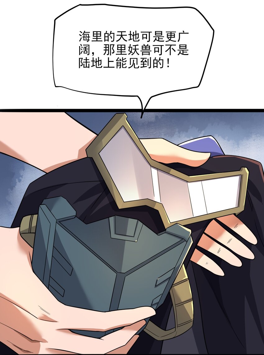 元龙漫画,295 治疗2图