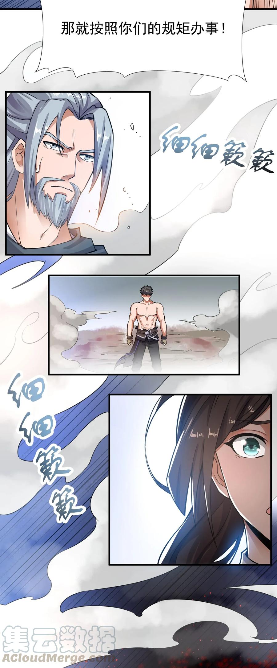 元龙漫画,114 按你们的规矩办事1图