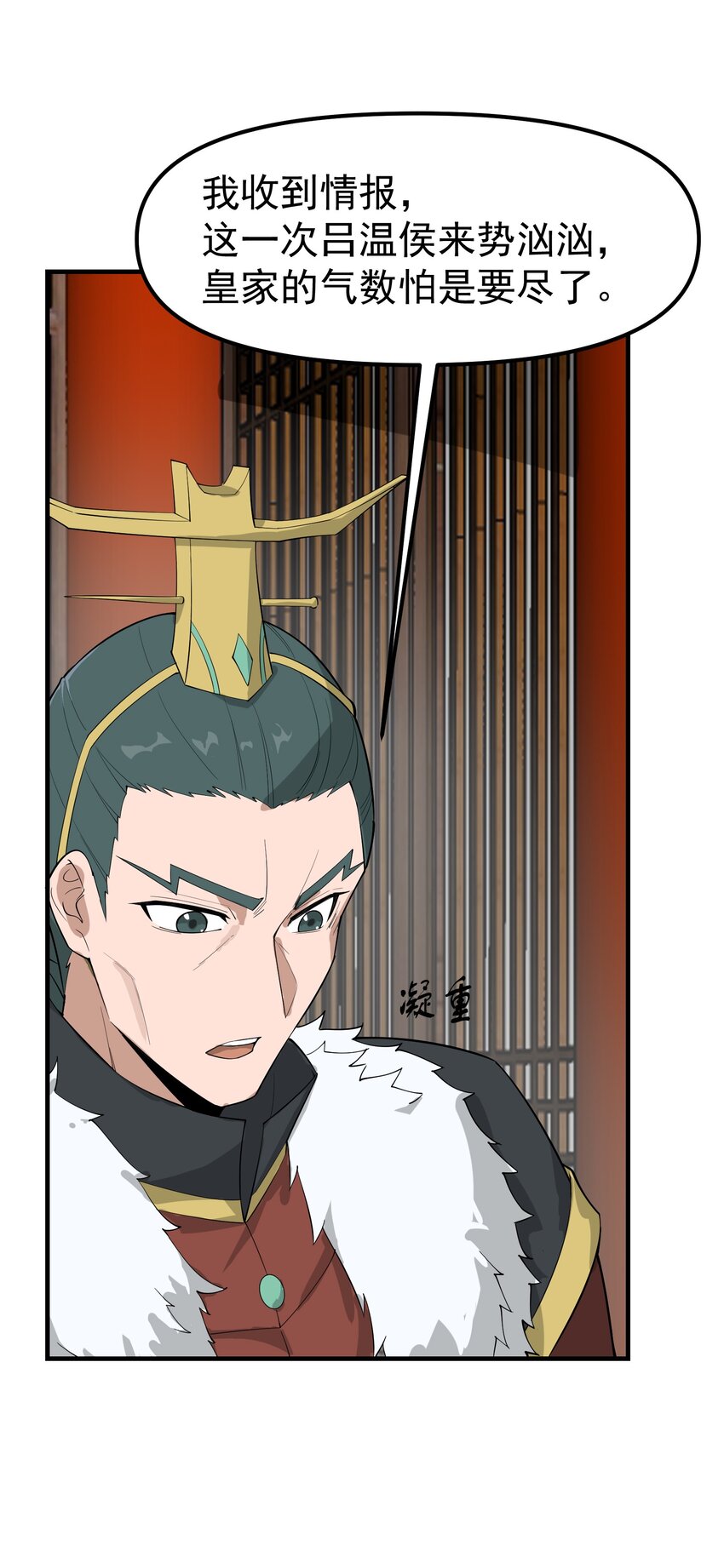 元龙漫画,341 面具幻术2图
