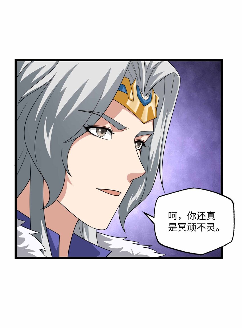 元龙漫画,342 为辛夷的复仇！1图