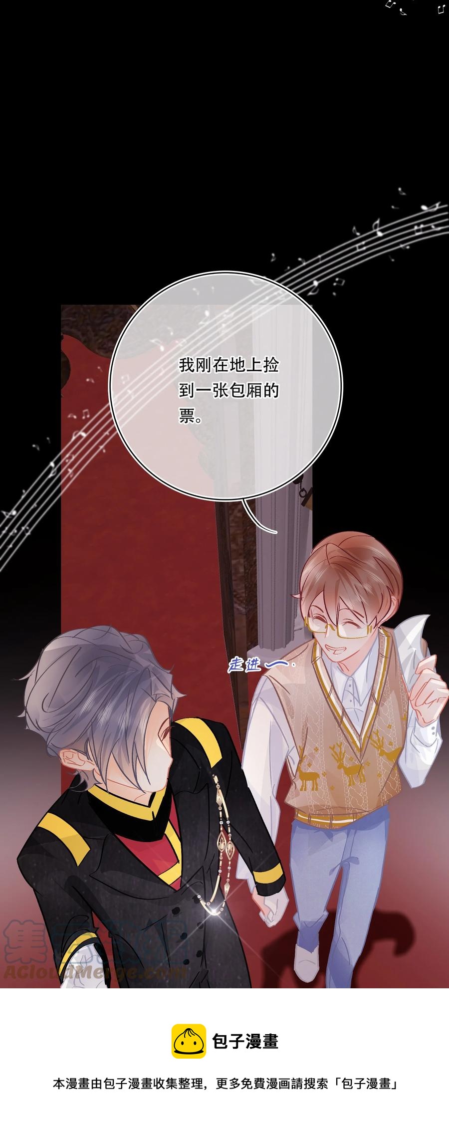 图灵密码漫画,Chap.86 随便躺吧！1图