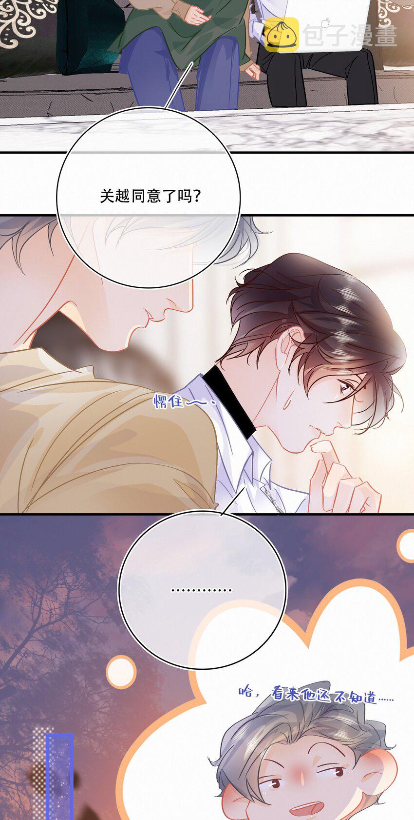 图灵密码漫画,Chap.97 同款限量百达翡丽2图