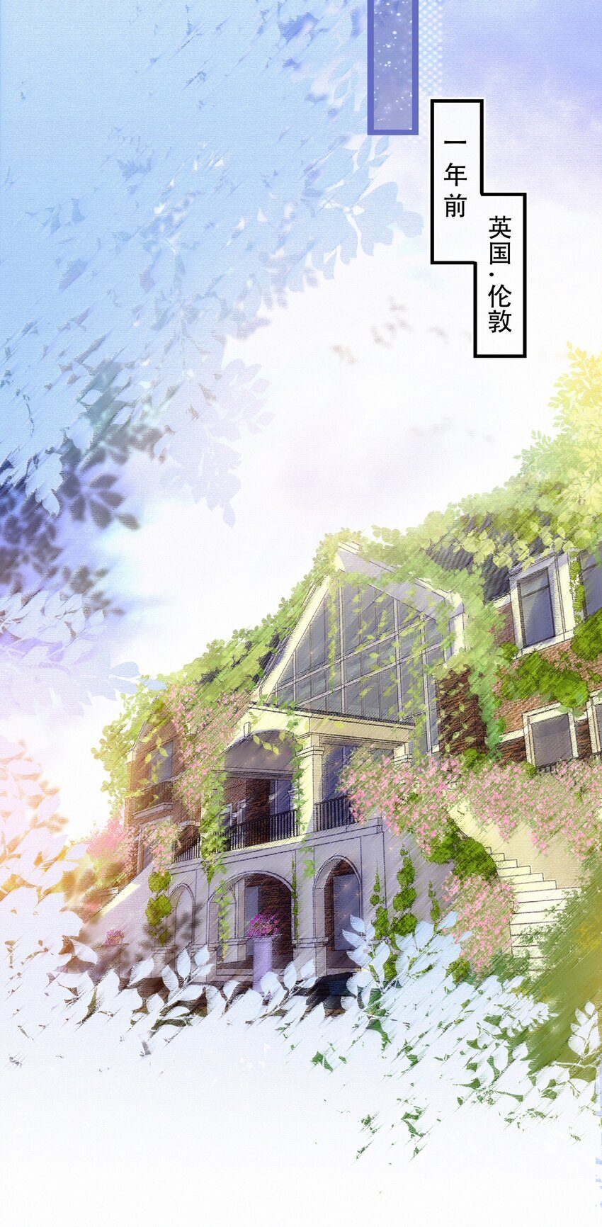 图灵密码漫画,Chap.12 我不是来找你过性生活的2图