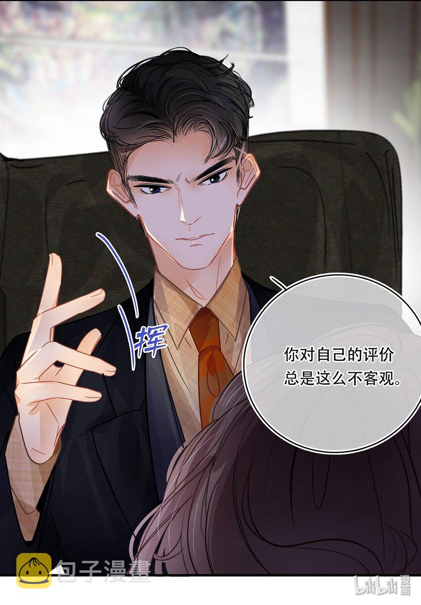 图灵密码漫画,Chap.11 言情小说阅读器普罗1图