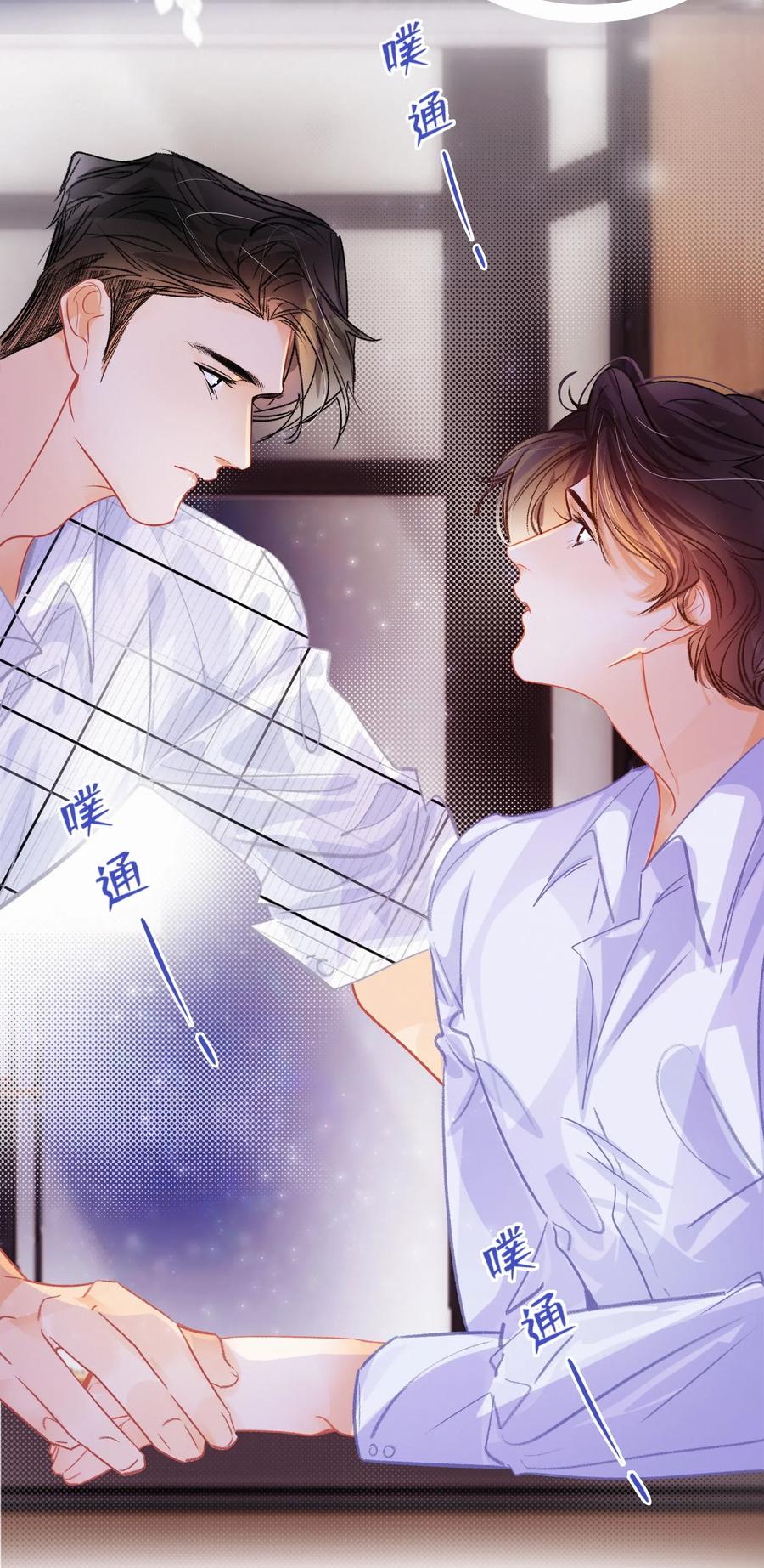 图灵密码漫画,Chap.53 刚才你那句话让他硬了2图