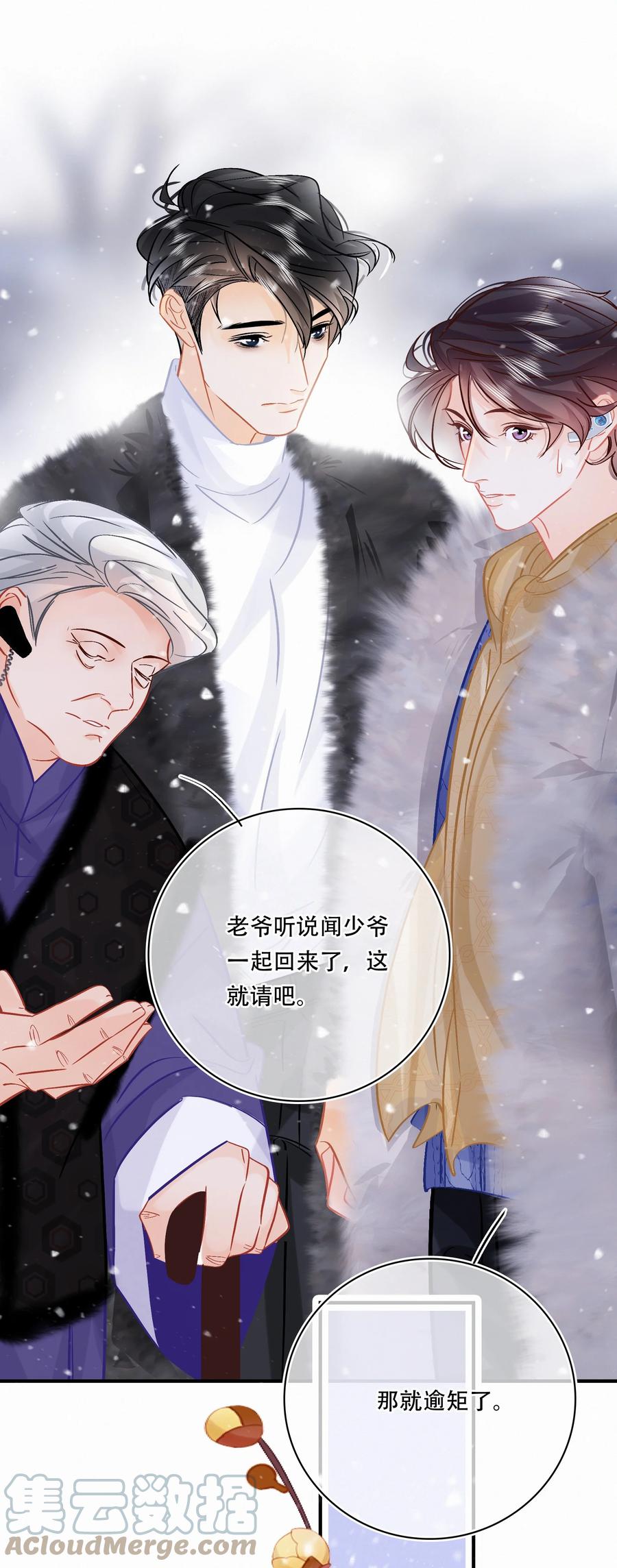 图灵密码漫画,Chap.90 越回来了1图