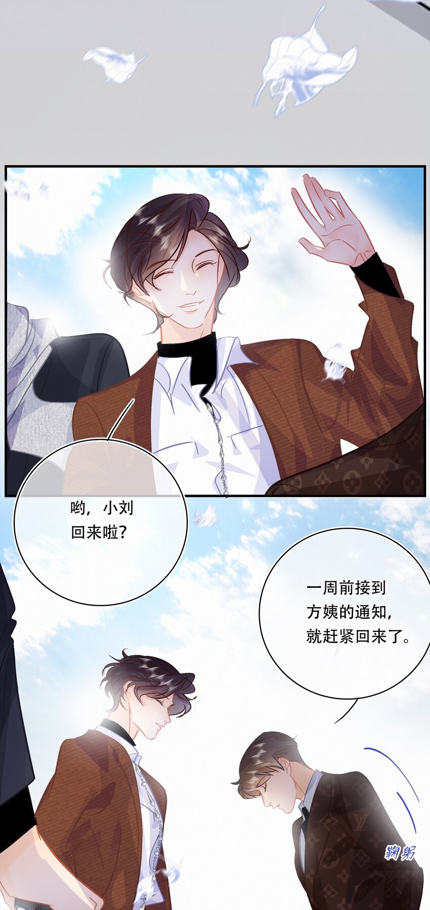 图灵密码漫画,Chap.95 谢谢关总疼我们家闻总1图