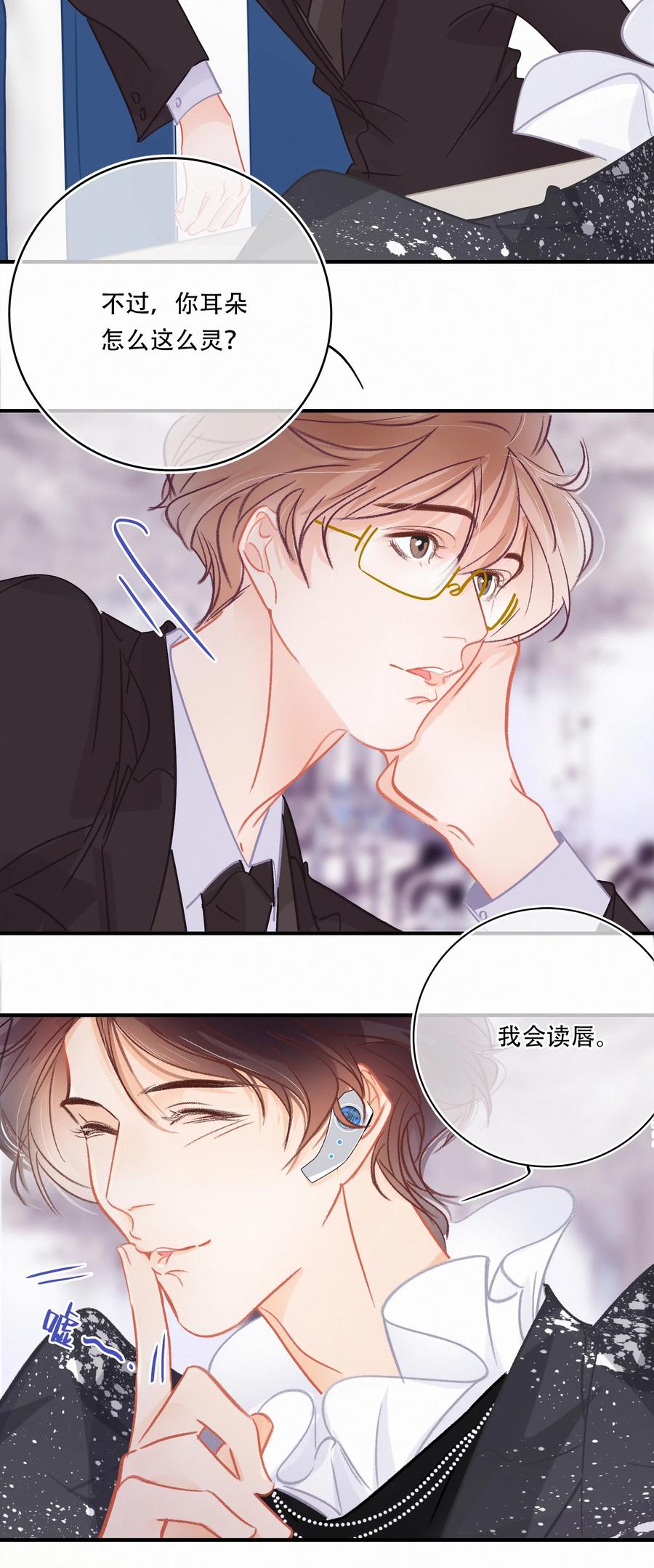 图灵密码漫画,Chap.59 关越很孤单2图