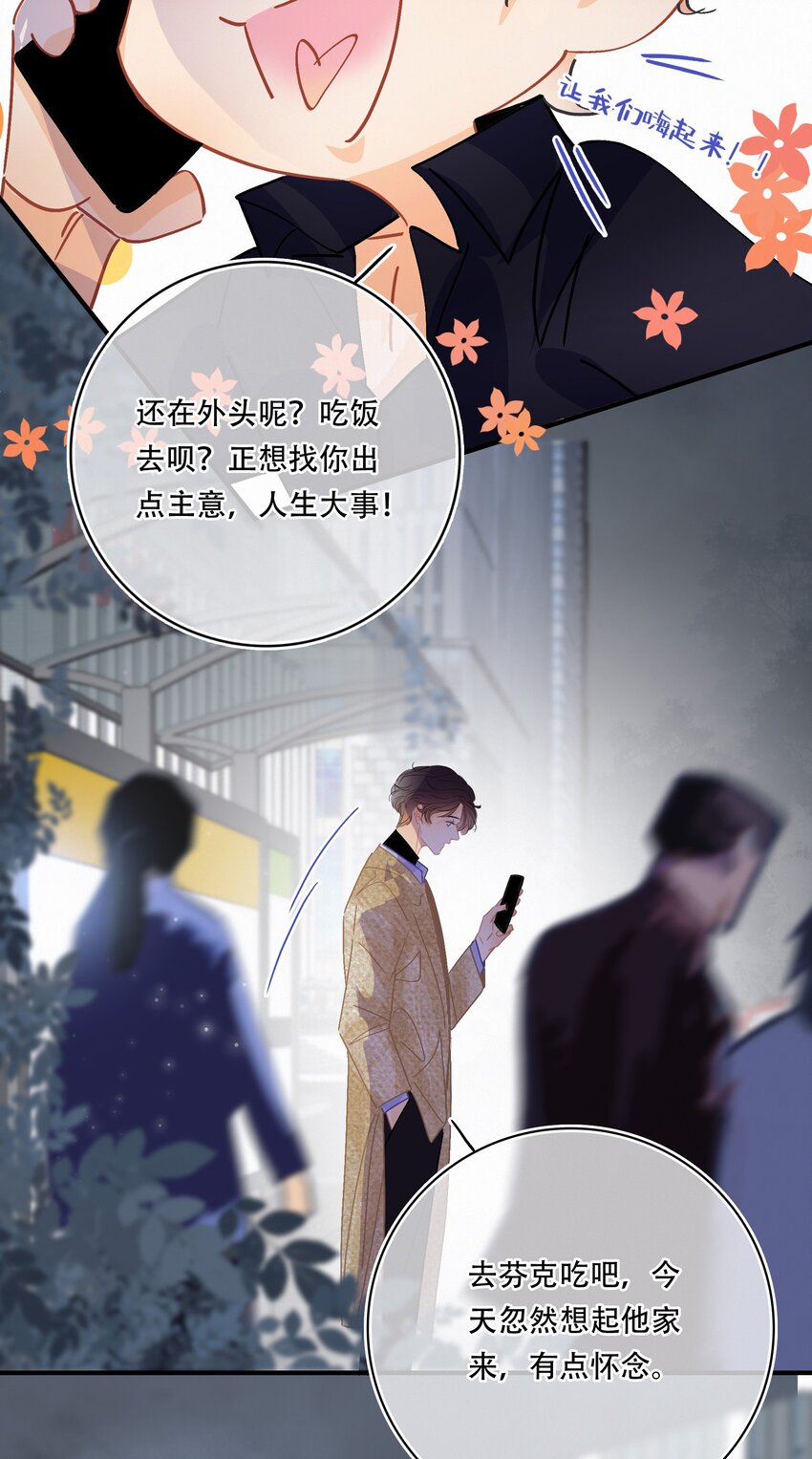 图灵密码漫画,Chap.15 概率只有0.7%1图