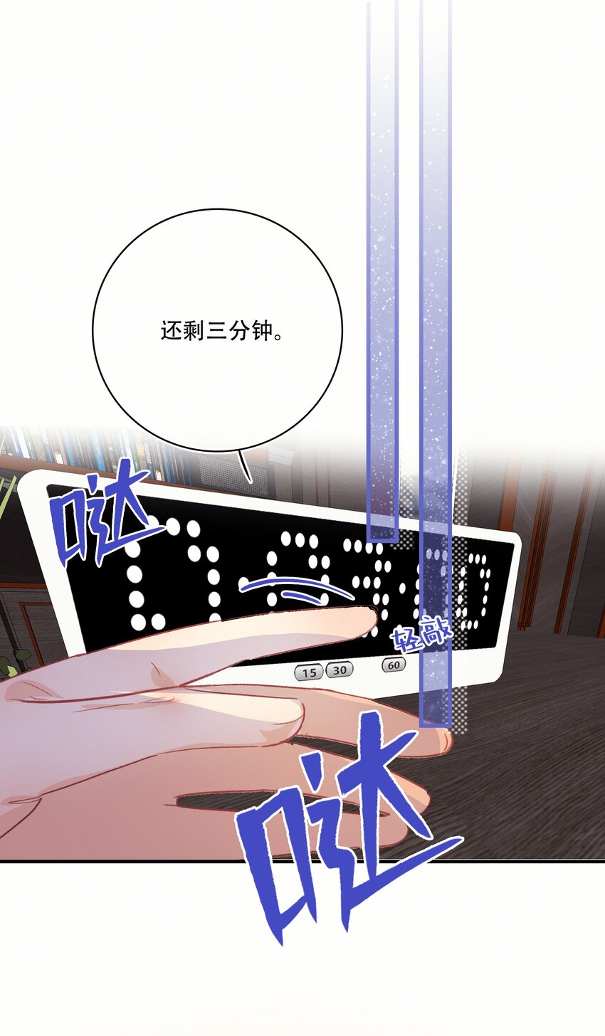 图灵密码漫画,Chap.10 如何在五分钟内激怒关越1图