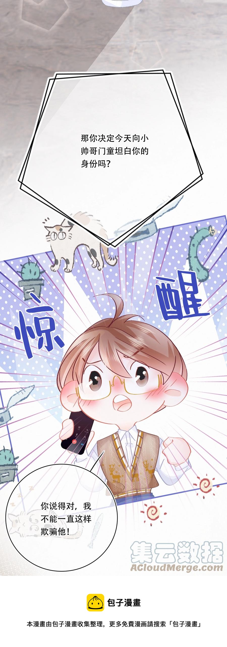 图灵密码漫画,Chap.83 留点私房钱置办结婚礼物1图