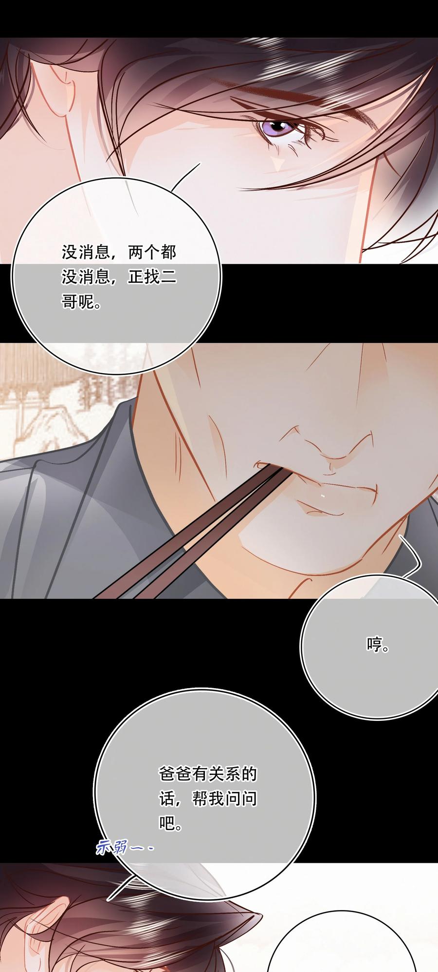 图灵密码漫画,Chap.91 谢谢你给我面子2图