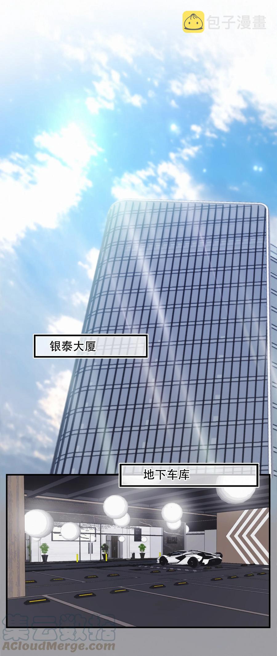 图灵密码漫画,Chap.56 闻天和？久仰久仰！1图