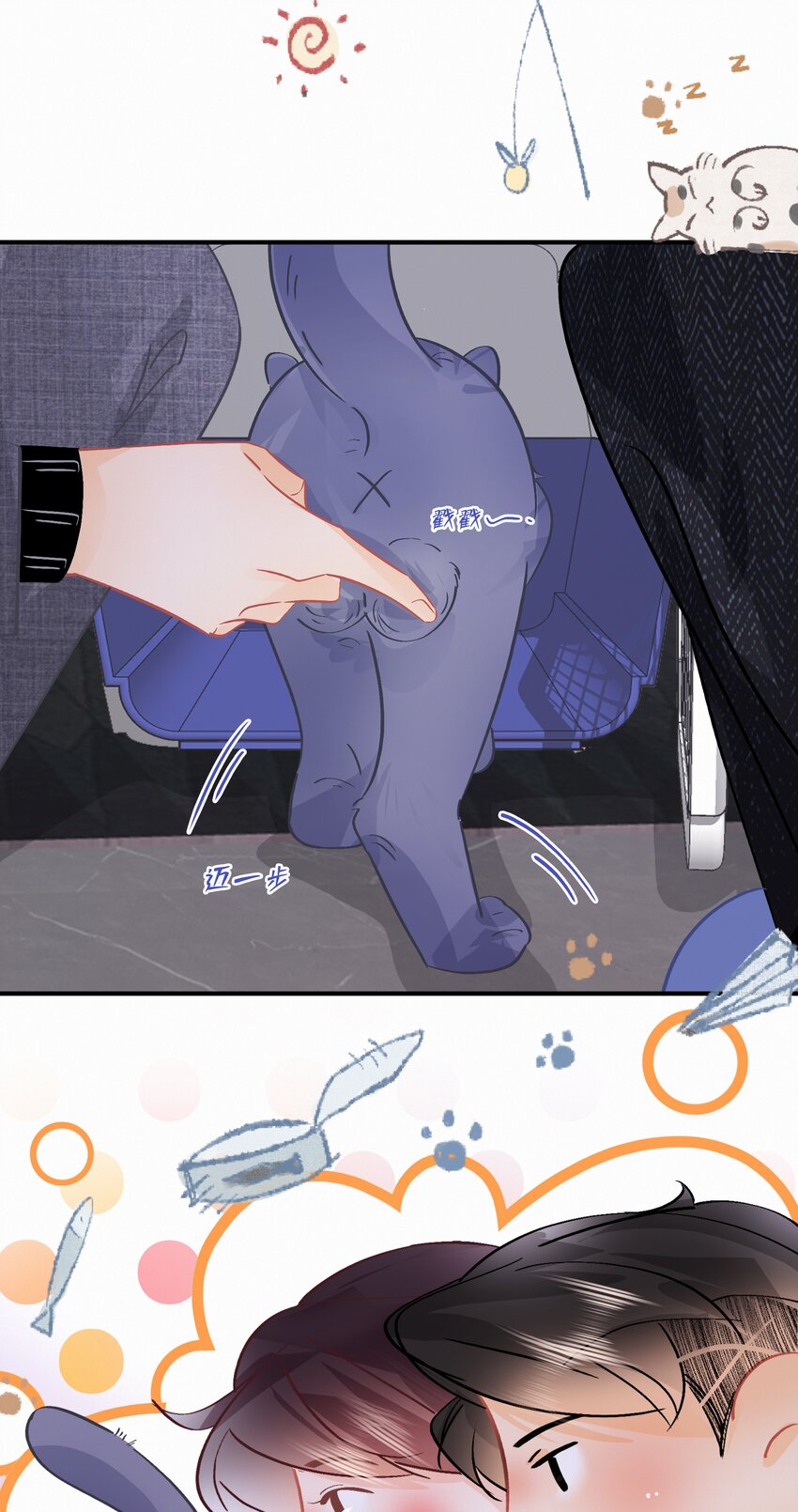 图灵密码漫画,Chap.80 祝你假期快乐2图