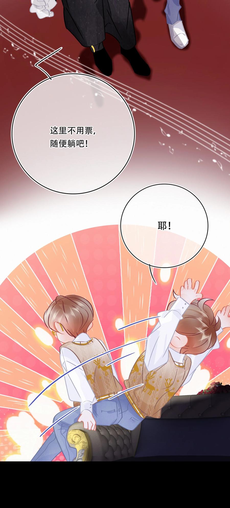 图灵密码漫画,Chap.86 随便躺吧！2图