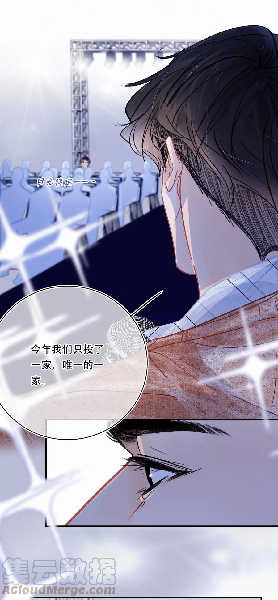 图灵密码漫画,Chap.50 真的很想给关越一拳1图