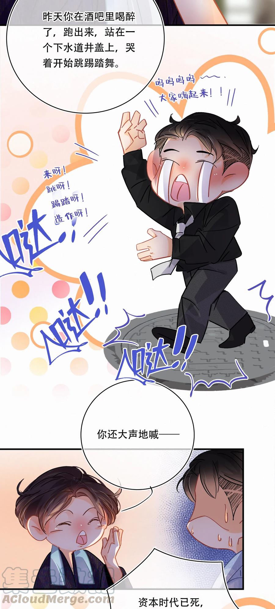 图灵密码漫画,Chap.35 买一辆八成新和谐号2图