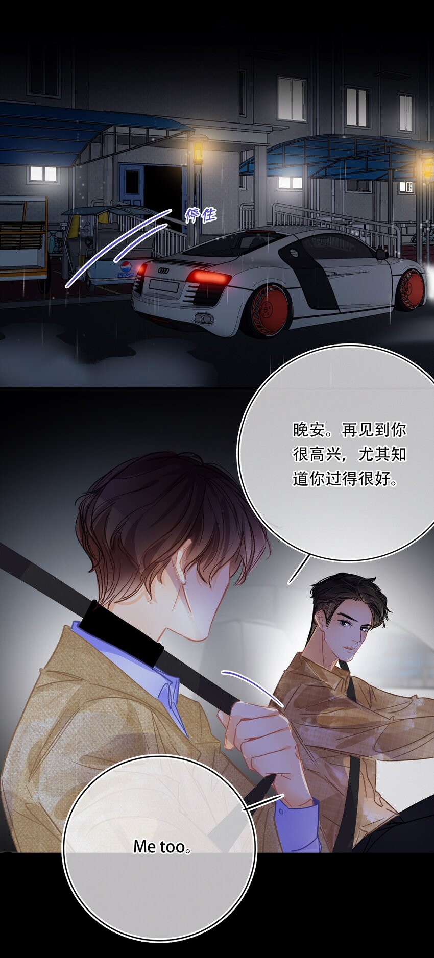 图灵密码漫画,Chap.20 场下斯文2图