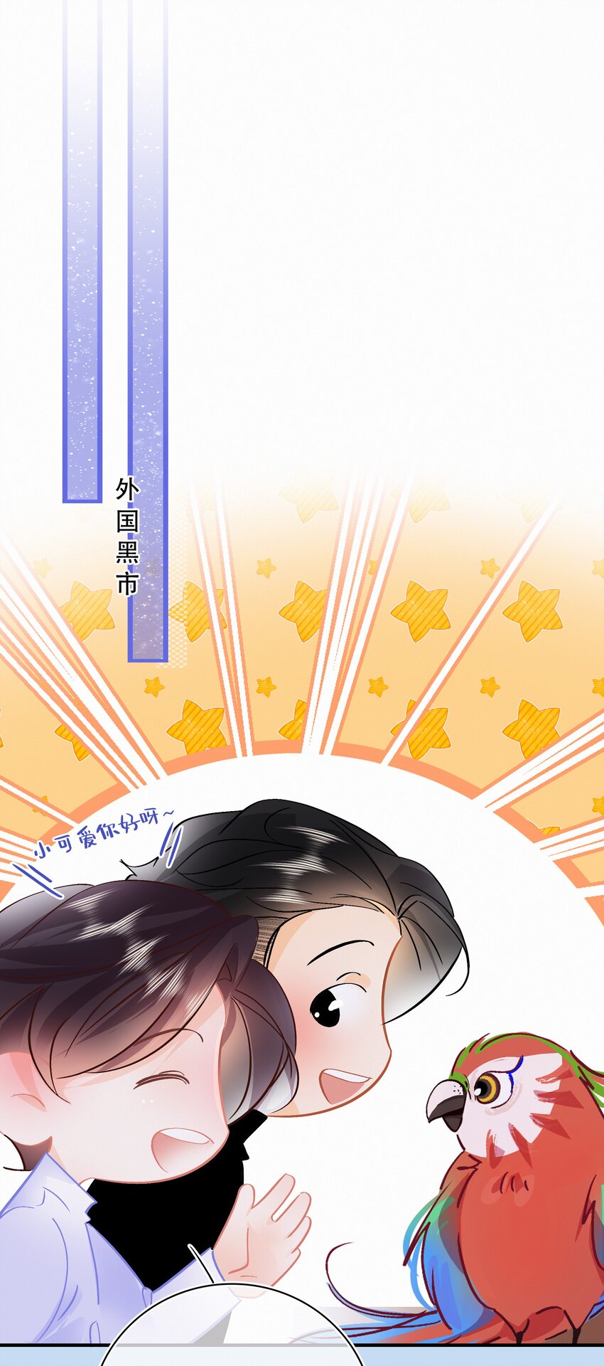 图灵密码漫画,番外 关家实在太有钱了2图