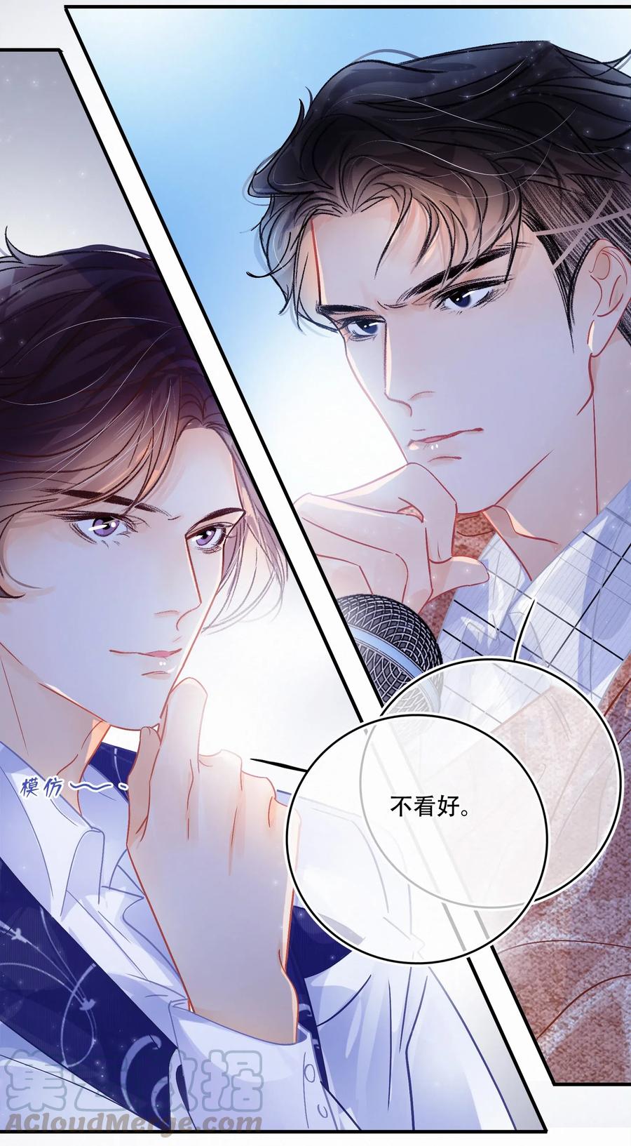 图灵密码漫画,Chap.50 真的很想给关越一拳1图