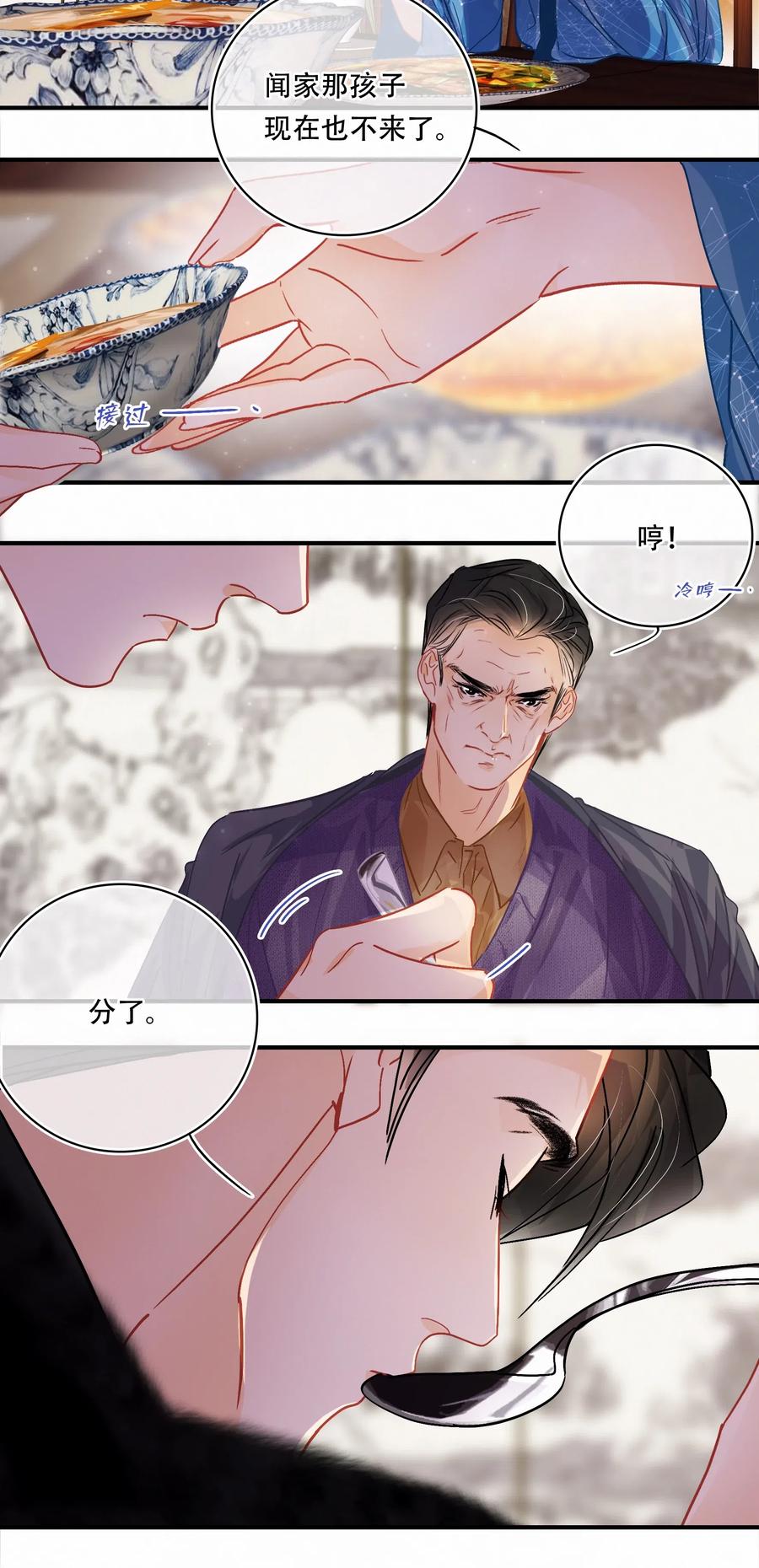 图灵密码漫画,Chap.37 被男人迷得五迷三道1图