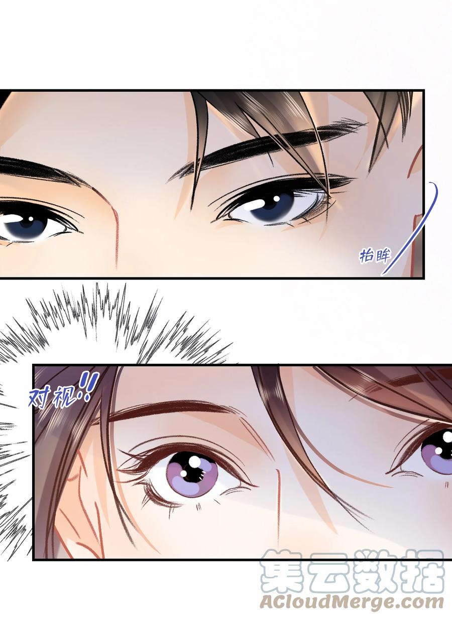 图灵密码漫画,Chap.73 注意他的眼神1图