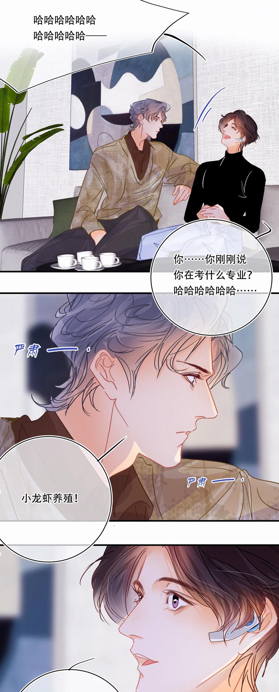 图灵密码漫画,Chap.39 你和关越上床了吗？2图