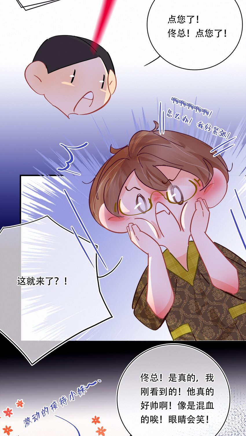 图灵密码漫画,番外 美好时光足浴城2图
