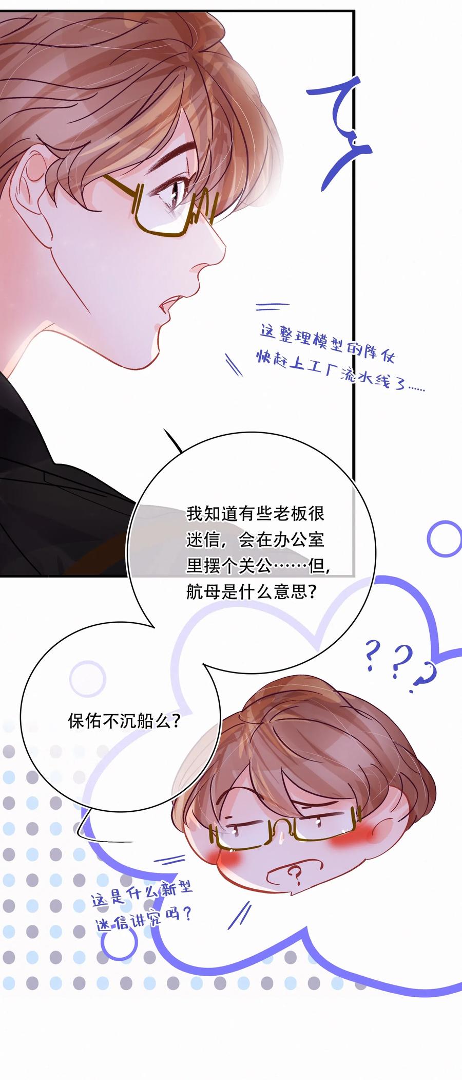 图灵密码漫画,Chap.40 我知道十四亿有几个零1图