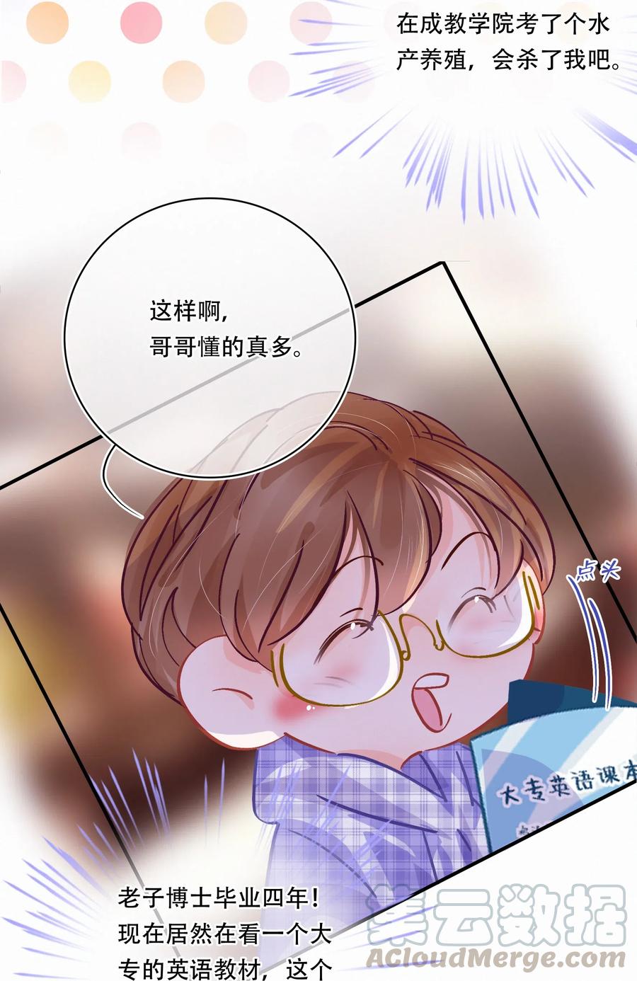 图灵密码漫画,番外： 制冷空调与小龙虾养殖1图