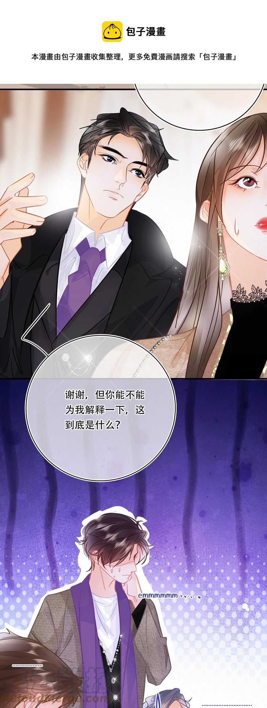 图灵密码漫画,Chap.87 啊，瓦波利切拉！1图