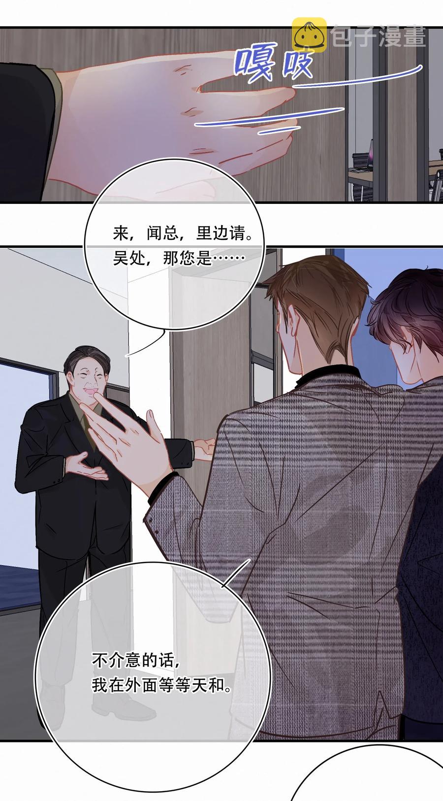 图灵密码漫画,Chap.28 人工智能这么厉害了2图