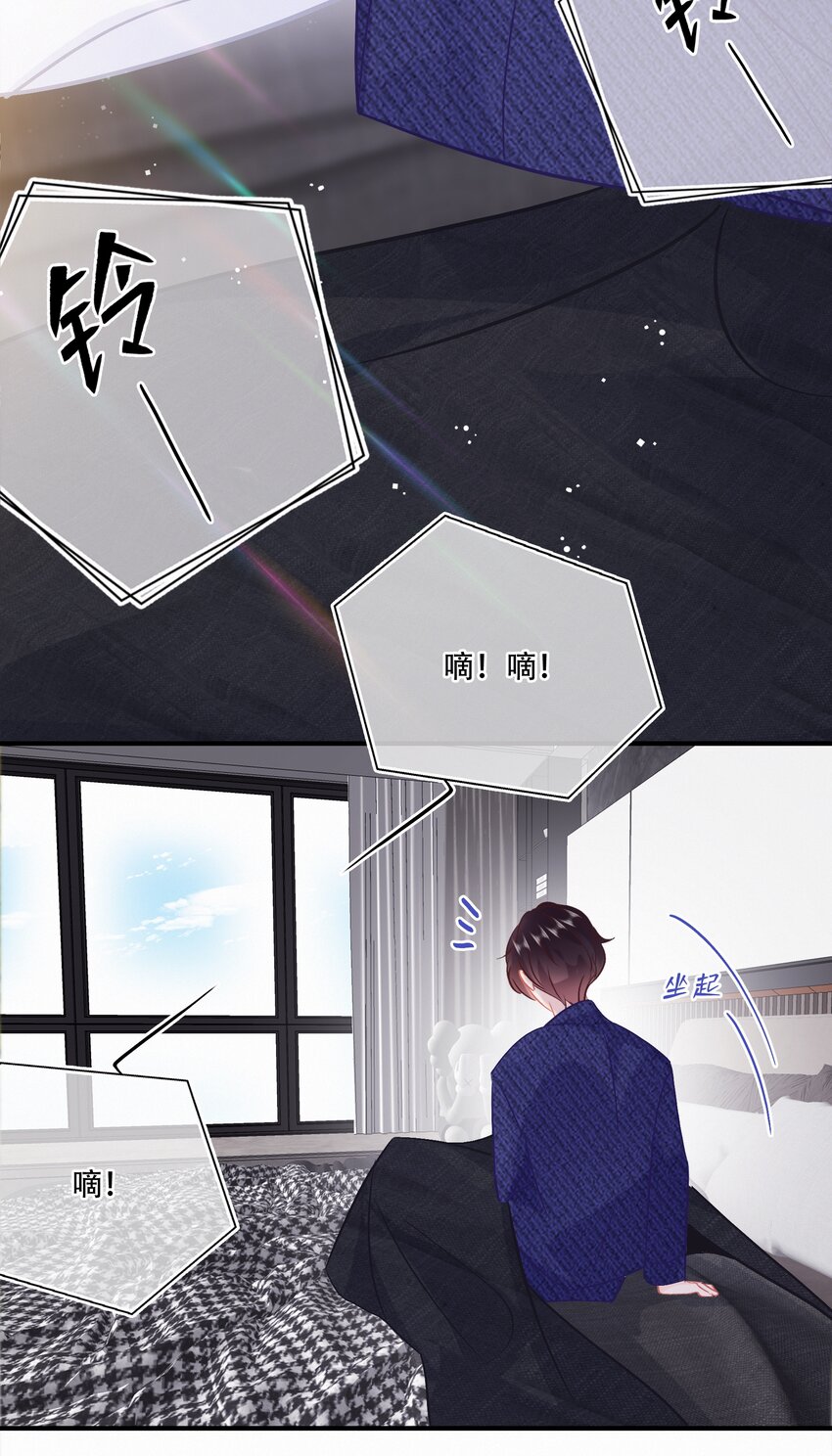 图灵密码漫画,Chap.106 我不会用和他睡觉来还的1图