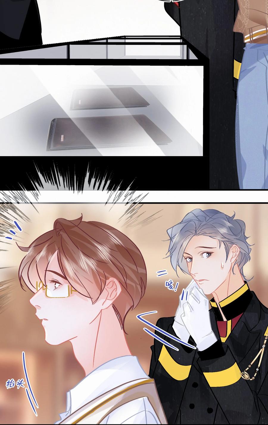 图灵密码漫画,Chap.84 这个你喜欢吗2图