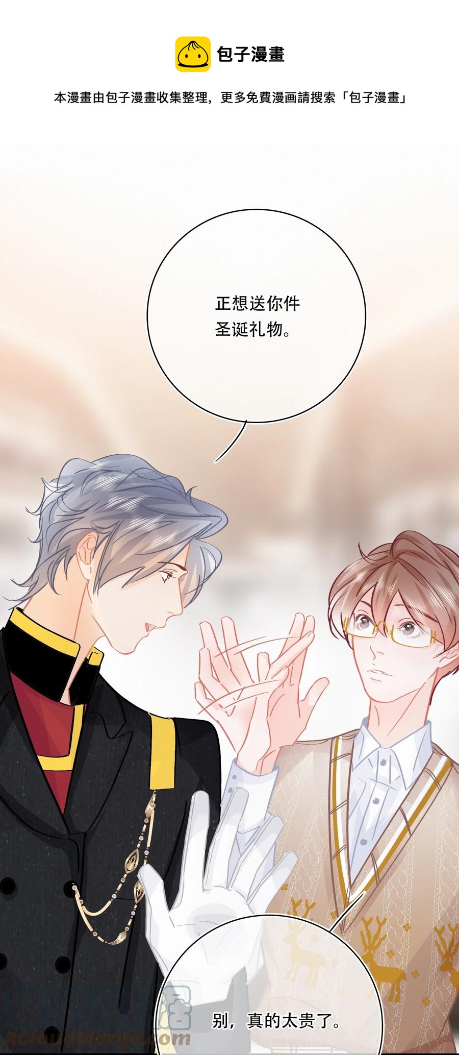 图灵密码漫画,Chap.84 这个你喜欢吗1图