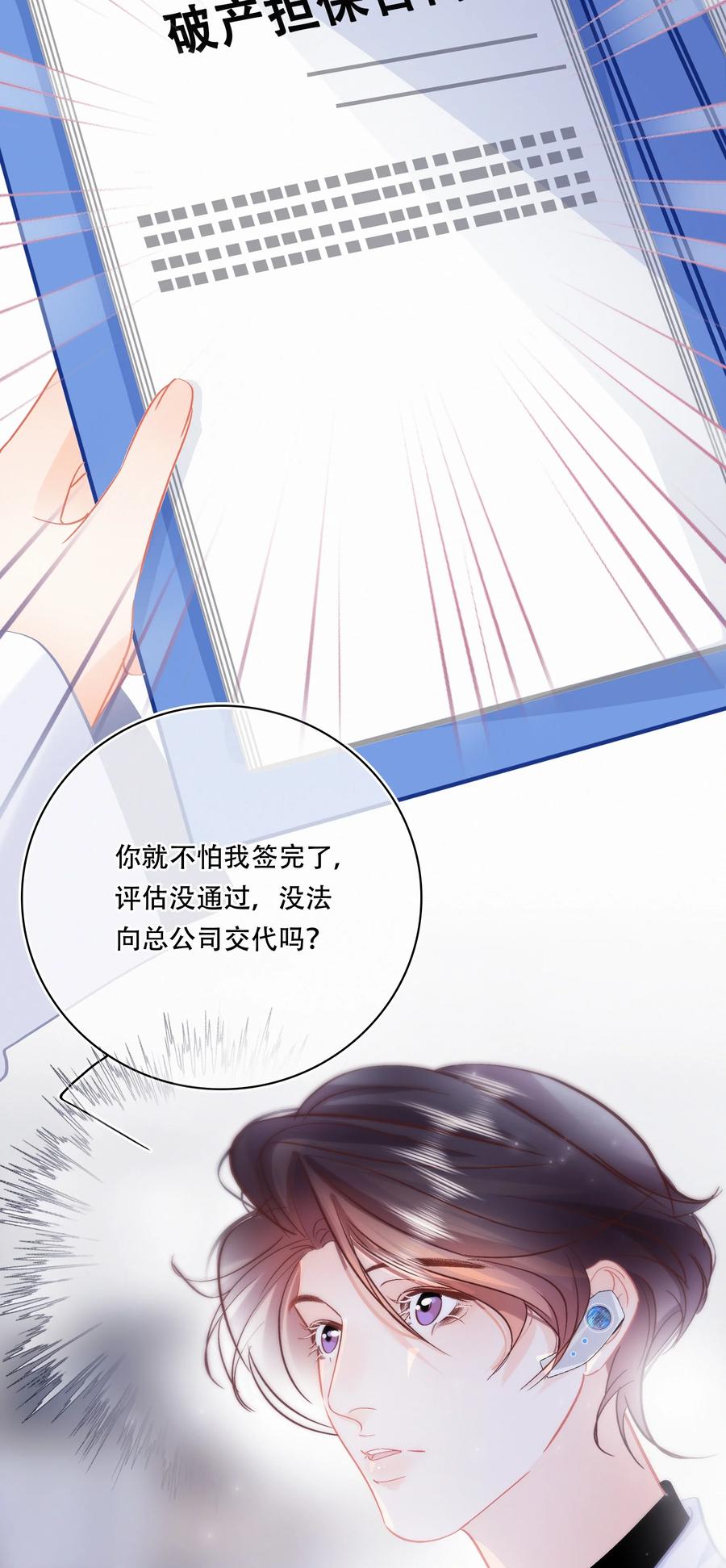 图灵密码漫画,Chap.89 关越，我陪你回家2图