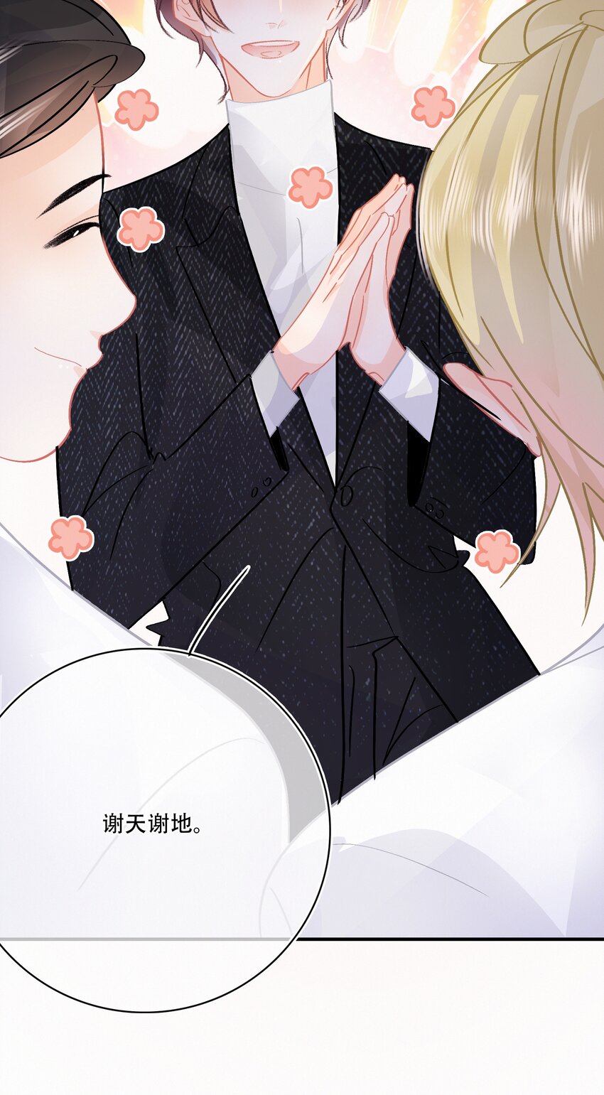 图灵密码漫画,Chap.80 祝你假期快乐1图