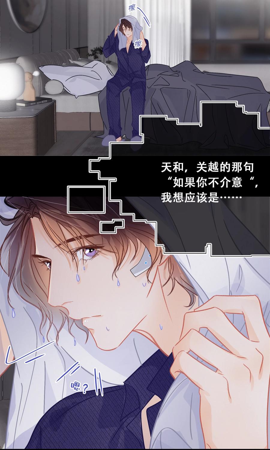 图灵密码漫画,Chap.60 不要再看言情小说了2图