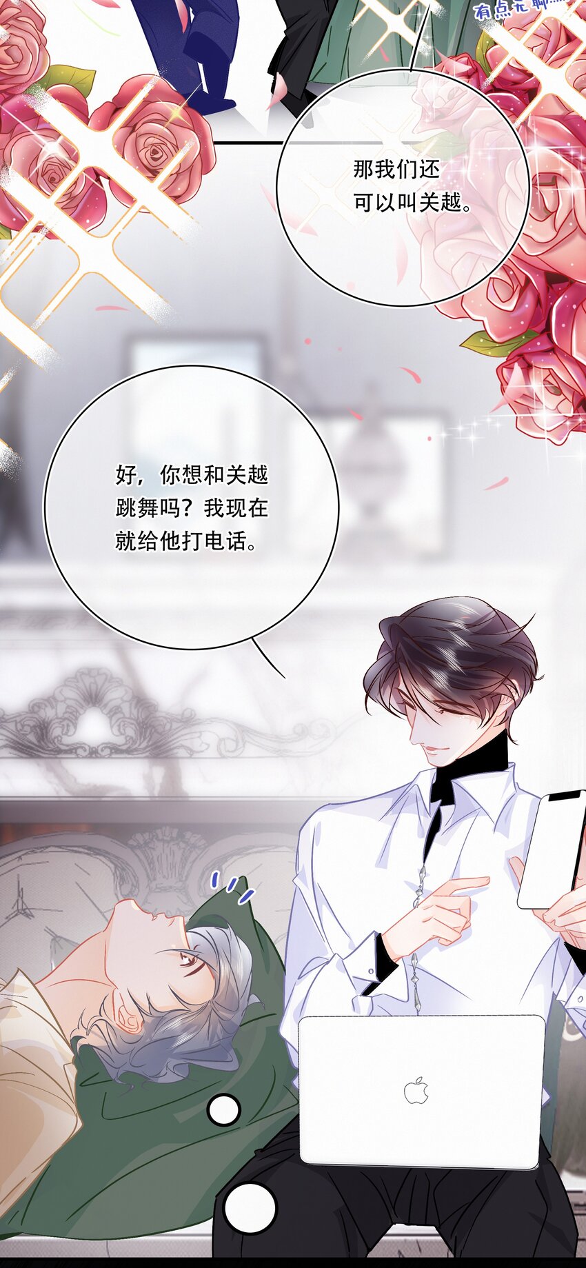 图灵密码漫画,Chap.97 同款限量百达翡丽1图