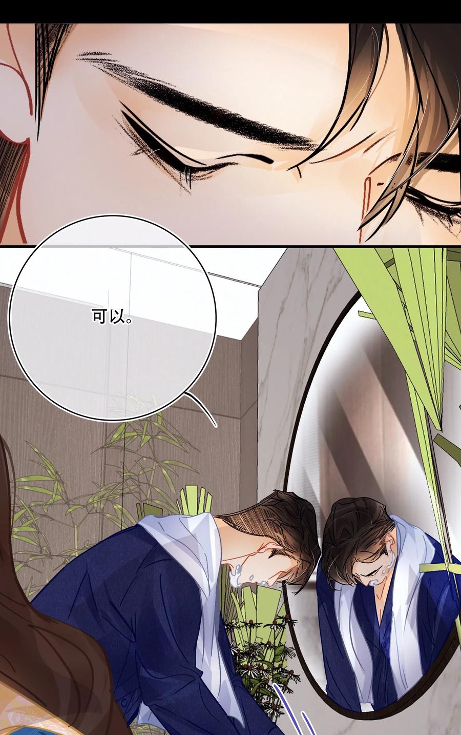 图灵密码漫画,Chap.38 你虚岁都二十八了，该成家了1图
